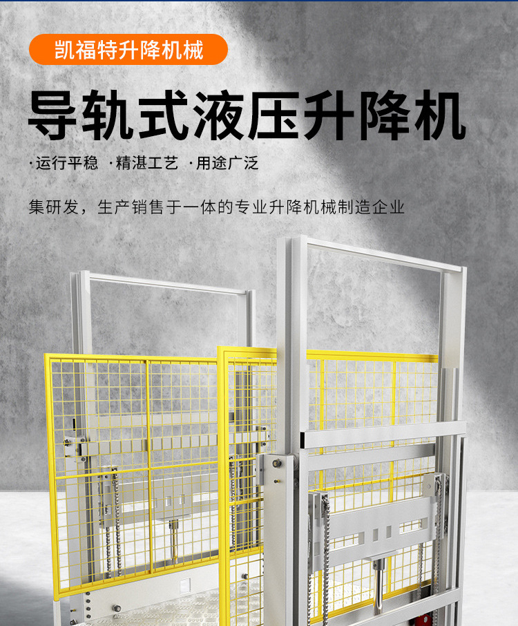 河西区街道液压货梯厂家一站式服务内容
